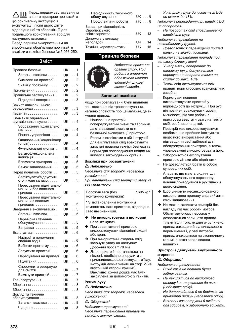 Українська, Зміст, Правила безпеки | Karcher KM 170-600 D User Manual | Page 378 / 428