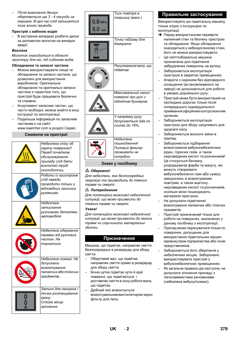 Призначення правильне застосування | Karcher KM 170-600 D User Manual | Page 379 / 428