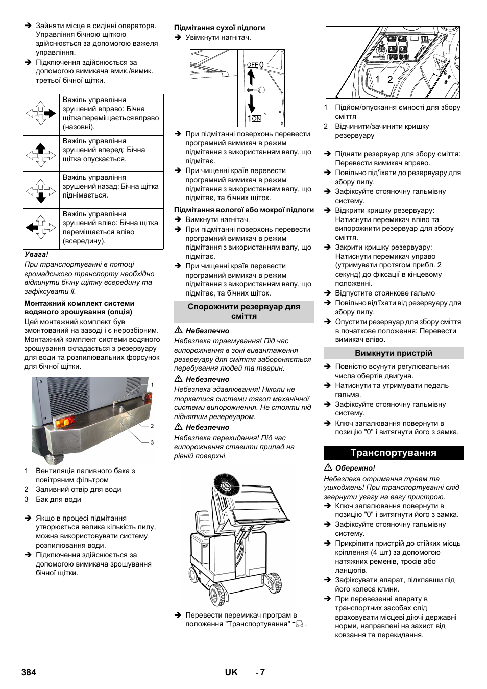 Транспортування | Karcher KM 170-600 D User Manual | Page 384 / 428