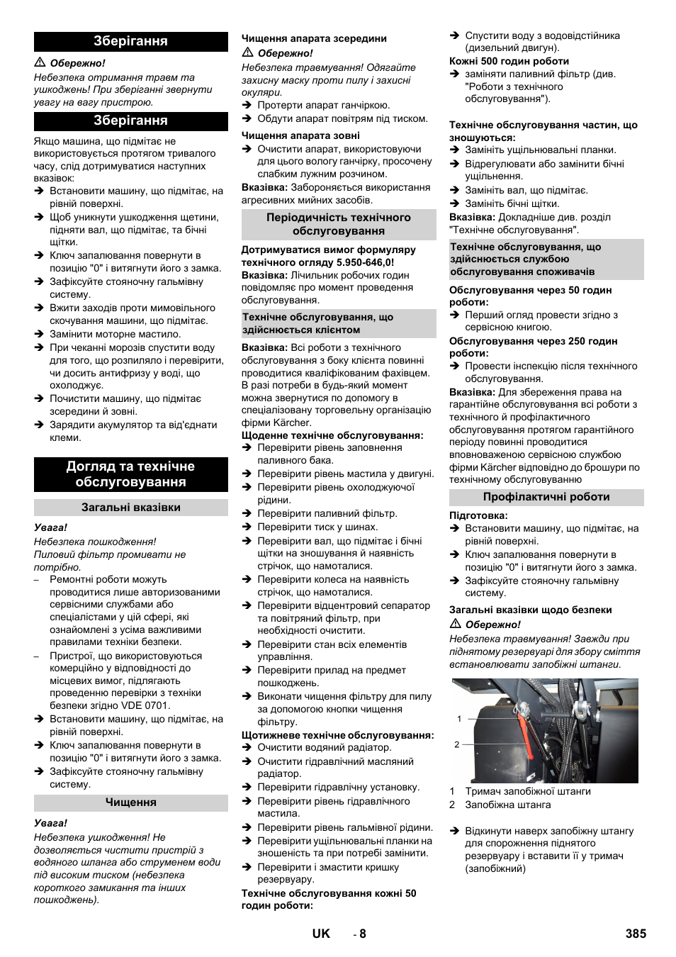 Зберігання, Зберігання догляд та технічне обслуговування | Karcher KM 170-600 D User Manual | Page 385 / 428