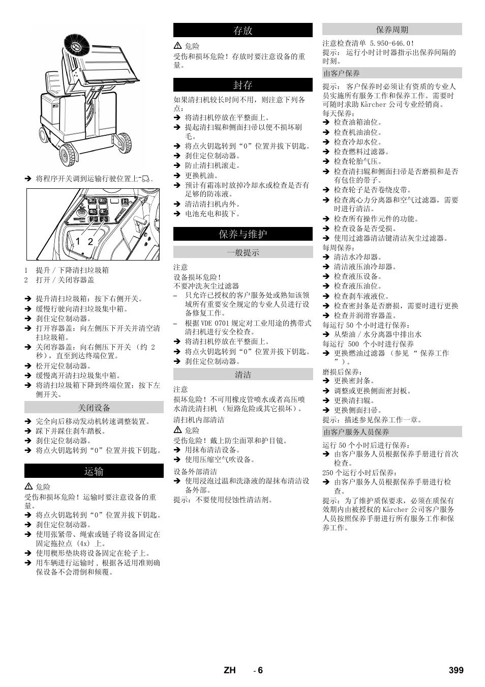 䖤䕧 ᄬᬒ ᇕᄬ ֱݏϣ㓈 | Karcher KM 170-600 D User Manual | Page 399 / 428