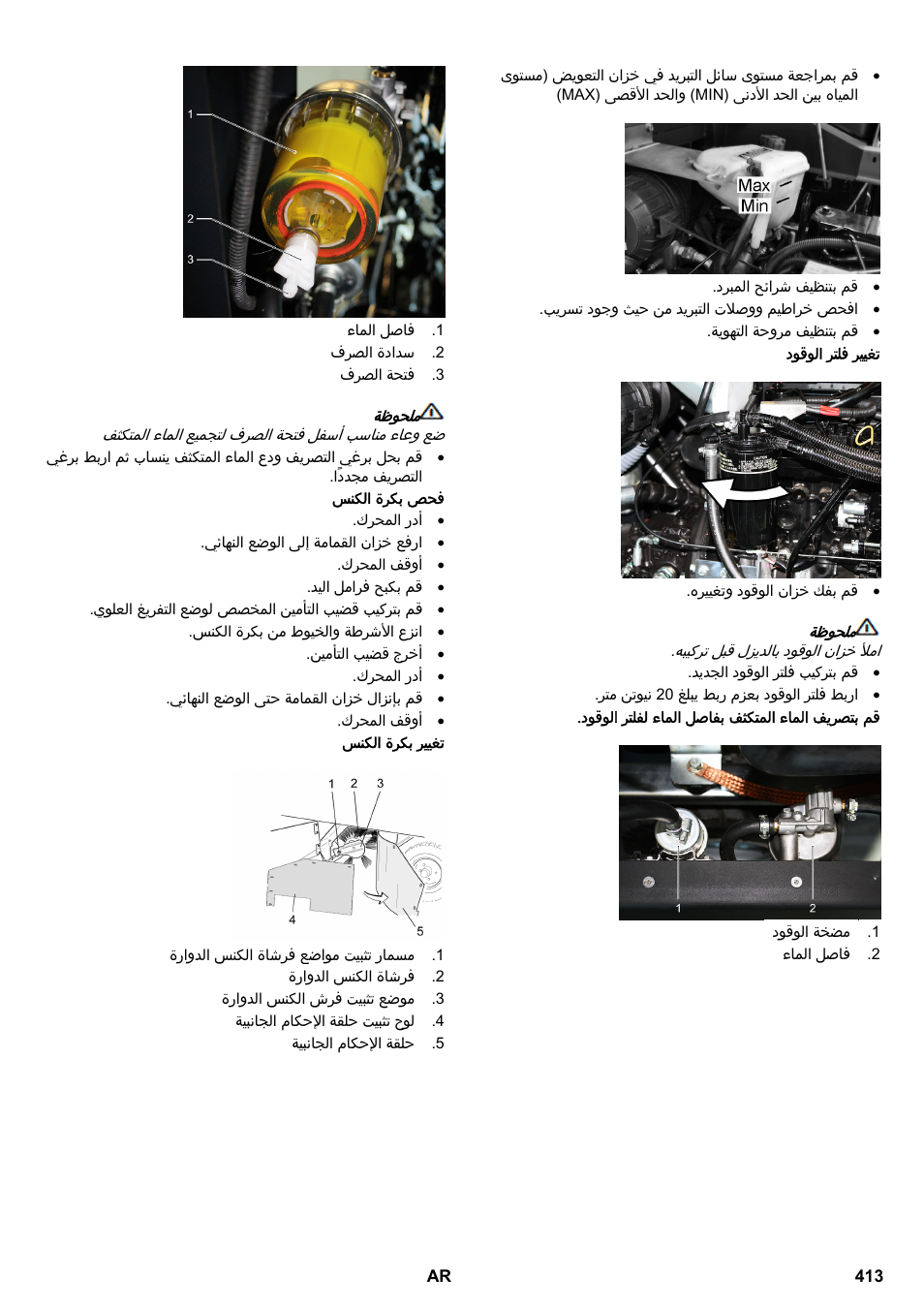 Karcher KM 170-600 D User Manual | Page 413 / 428