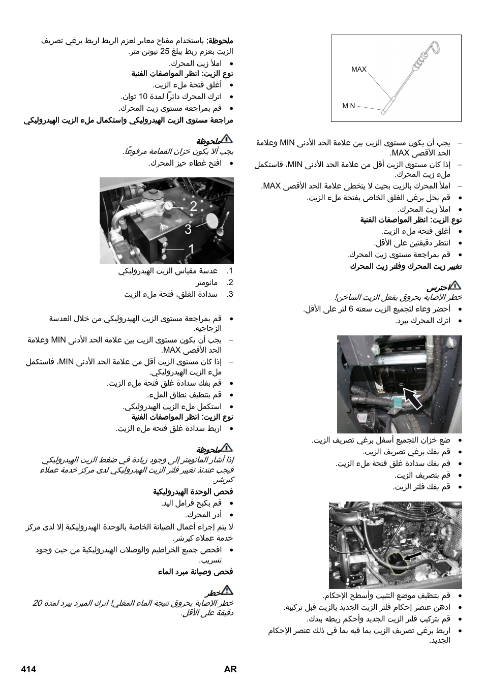 Karcher KM 170-600 D User Manual | Page 414 / 428