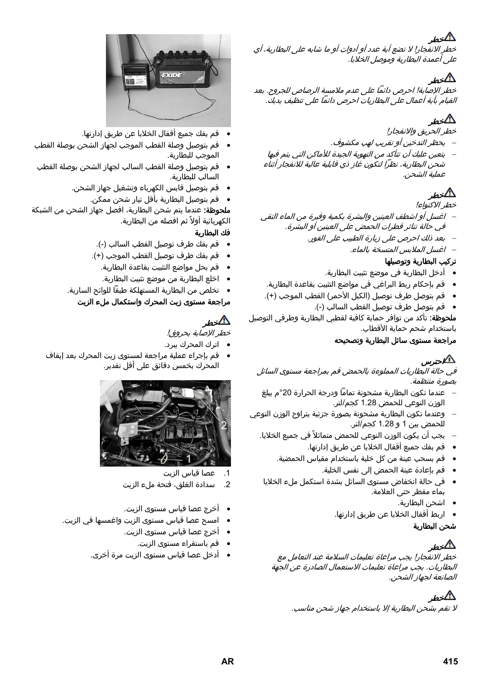 Karcher KM 170-600 D User Manual | Page 415 / 428