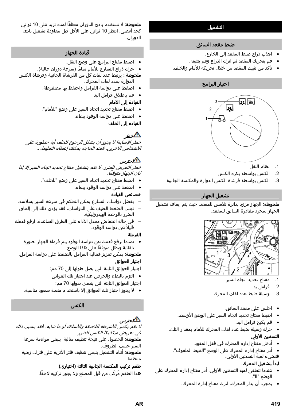 Karcher KM 170-600 D User Manual | Page 419 / 428