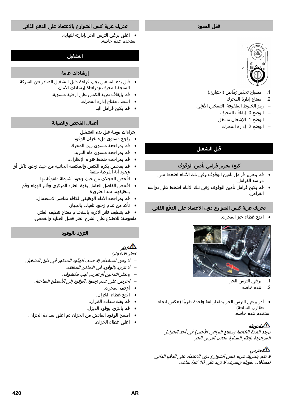 Karcher KM 170-600 D User Manual | Page 420 / 428