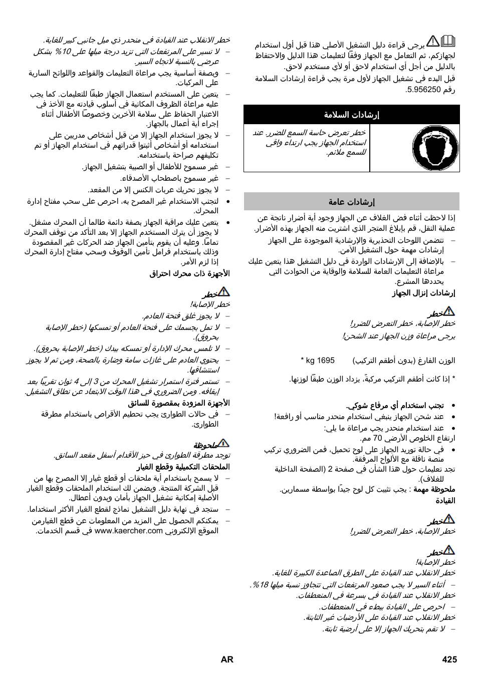 Karcher KM 170-600 D User Manual | Page 425 / 428