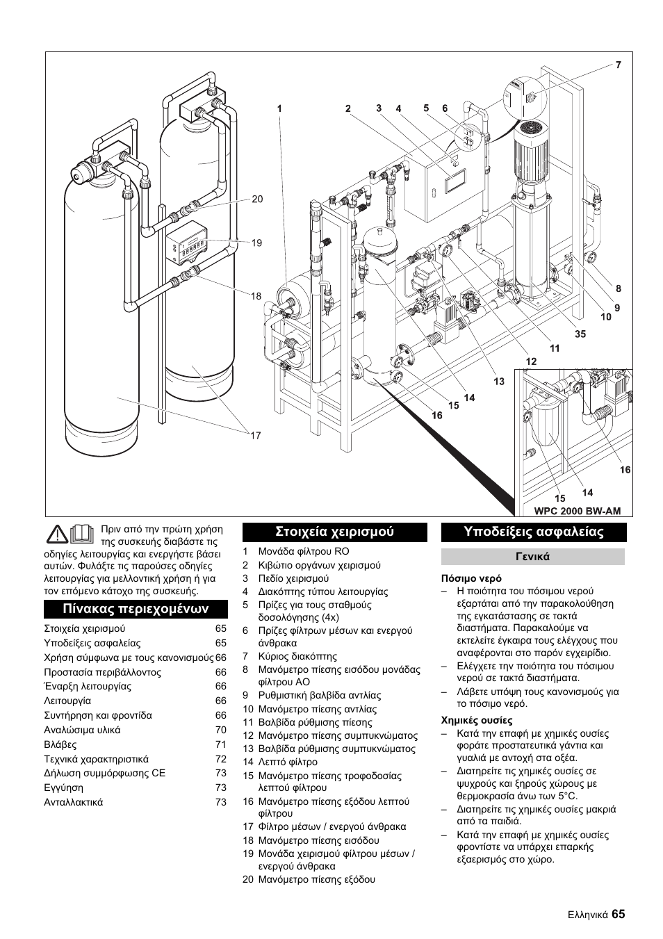 Karcher Úpravna vody WPC 5000 CD User Manual | Page 65 / 98