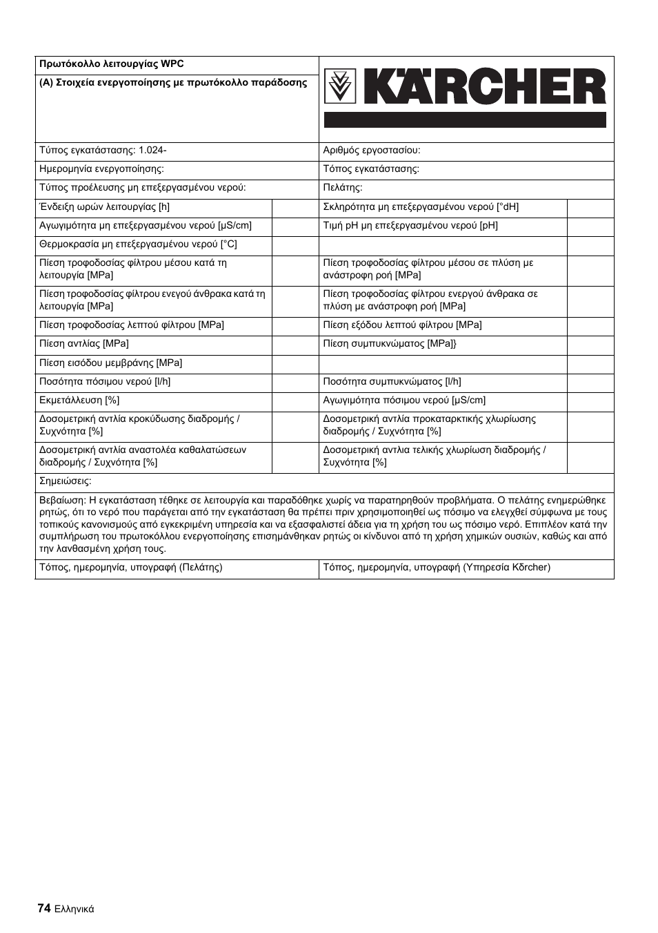 Karcher Úpravna vody WPC 5000 CD User Manual | Page 74 / 98