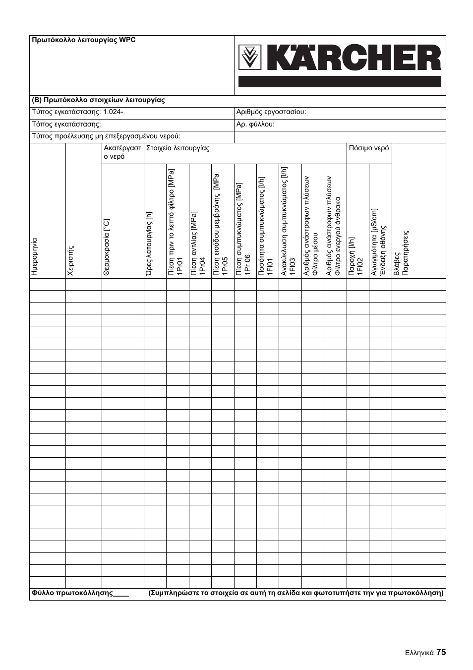 Karcher Úpravna vody WPC 5000 CD User Manual | Page 75 / 98