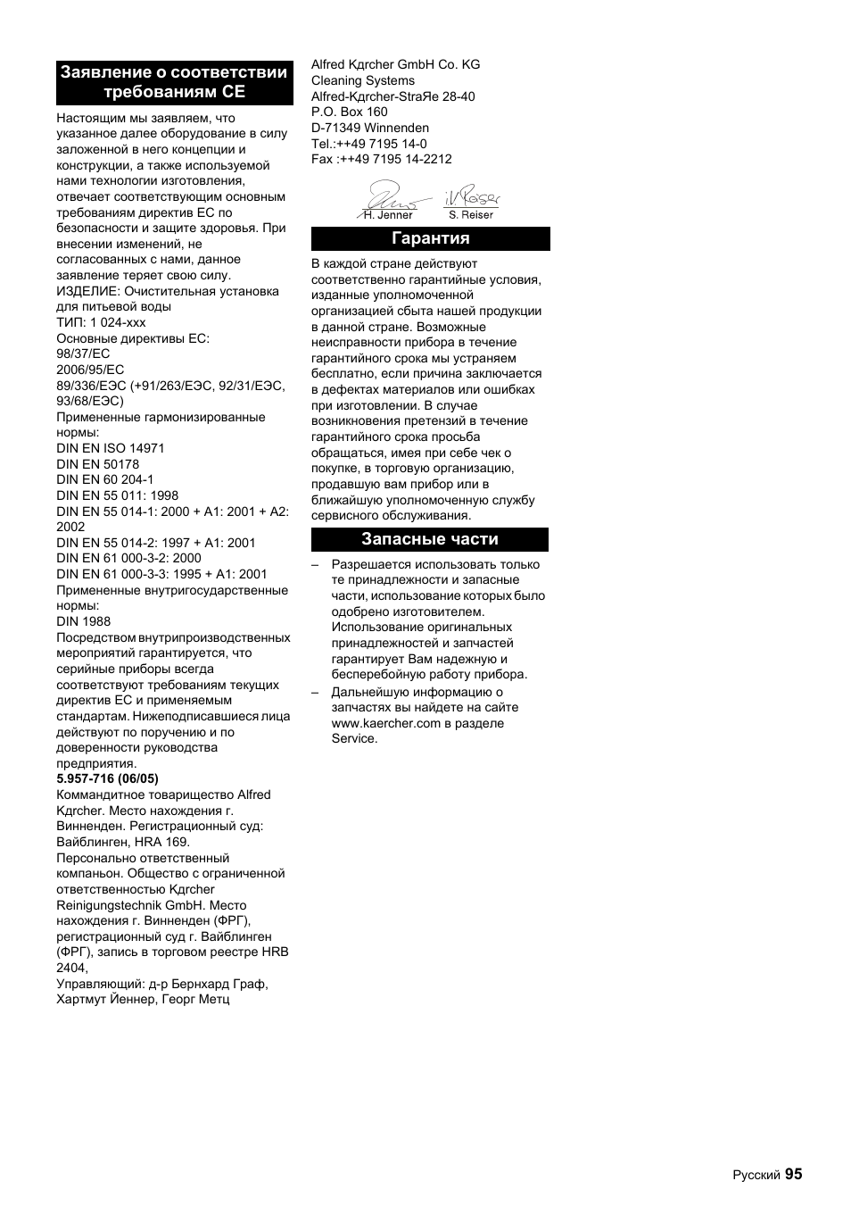 Karcher Úpravna vody WPC 5000 CD User Manual | Page 95 / 98