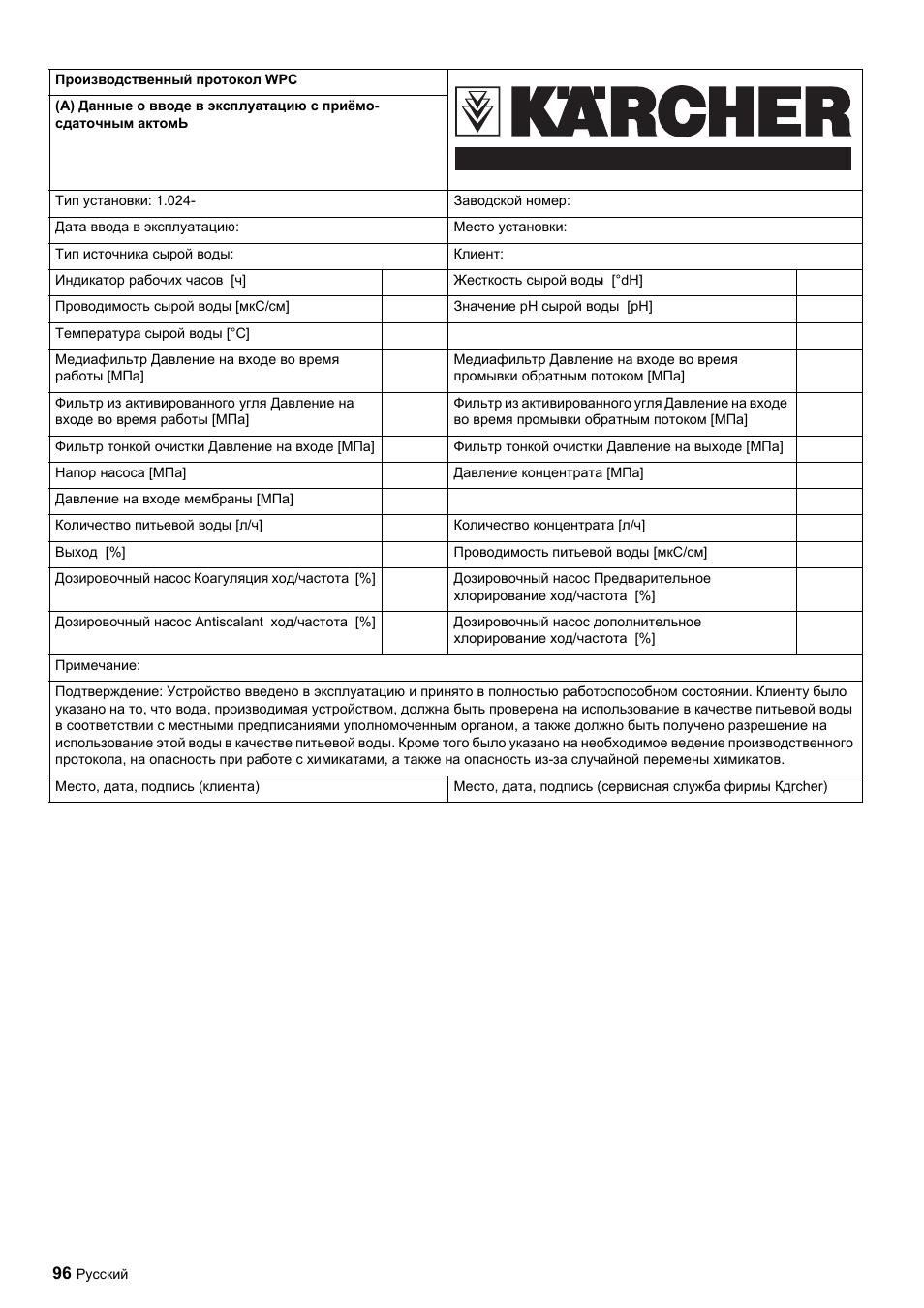 Karcher Úpravna vody WPC 5000 CD User Manual | Page 96 / 98