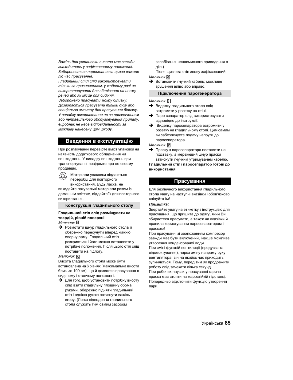 Введення в експлуатацію, Прасування | Karcher Parní žehlicí stanice SI 2-600 CB User Manual | Page 85 / 88