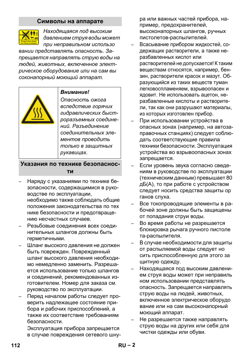 Karcher MIC 34C User Manual | Page 112 / 172