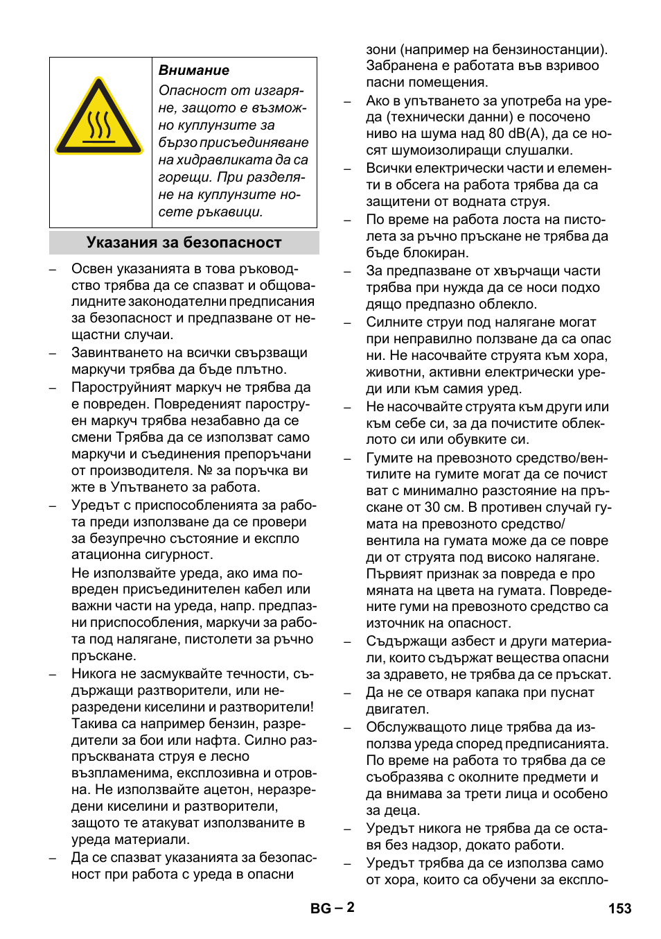 Karcher MIC 34C User Manual | Page 153 / 172