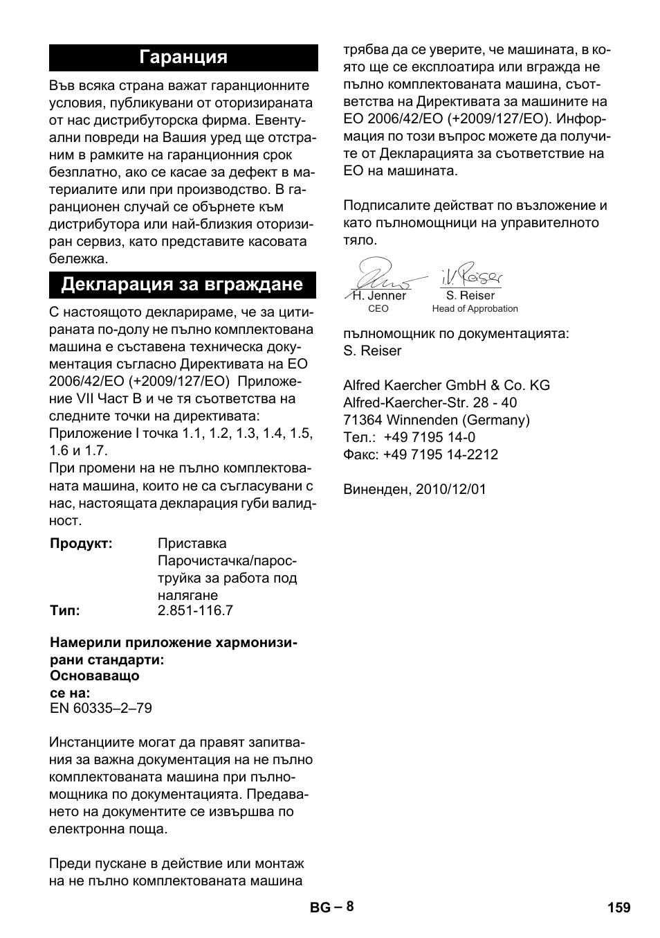 Гаранция декларация за вграждане | Karcher MIC 34C User Manual | Page 159 / 172