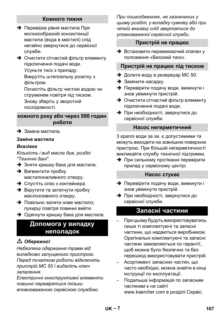 Допомога у випадку неполадок, Запасні частини | Karcher MIC 34C User Manual | Page 167 / 172