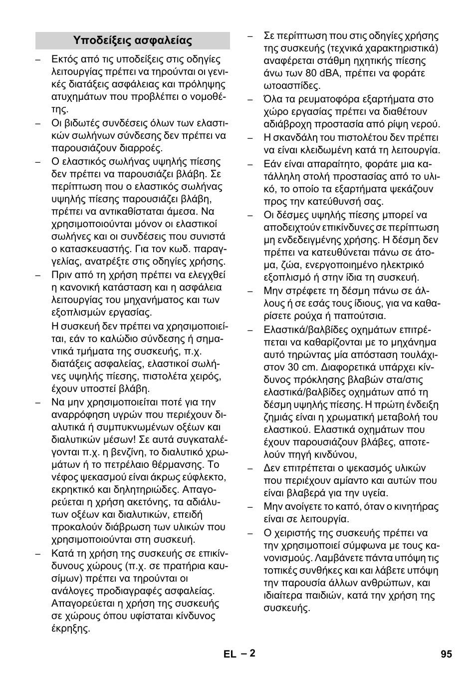 Karcher MIC 34C User Manual | Page 95 / 172