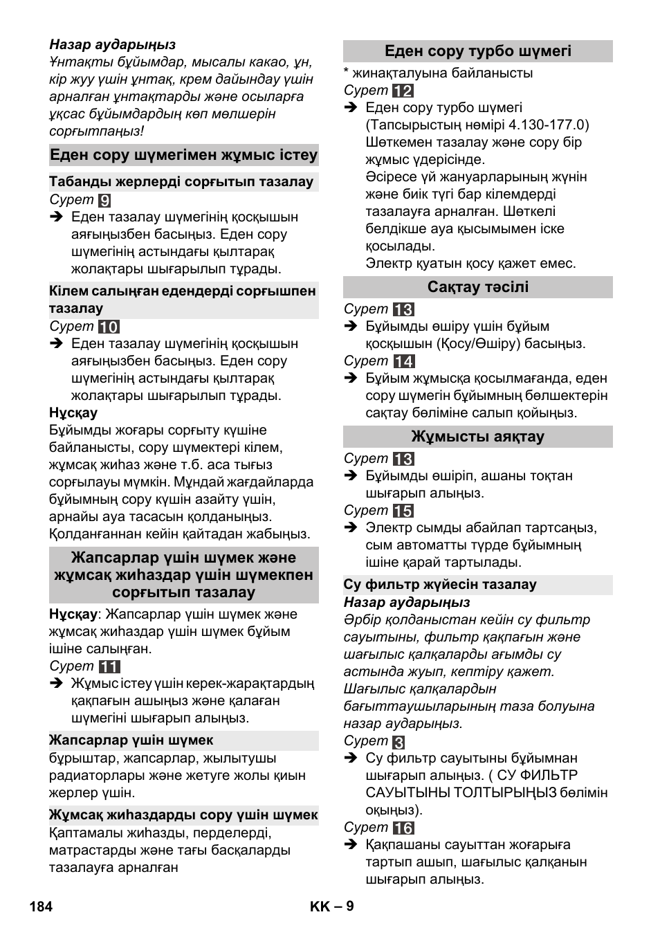 Еден сору шүмегімен жұмыс істеу, Табанды жерлерді сорғытып тазалау, Кілем салыңған едендерді сорғышпен тазалау | Жапсарлар үшін шүмек, Жұмсақ жиһаздарды сору үшін шүмек, Еден сору турбо шүмегі, Сақтау тәсілі, Жұмысты аяқтау, Су фильтр жүйесін тазалау | Karcher Vysavač s vodním filtrem DS 5-800 vodní filtr User Manual | Page 184 / 198