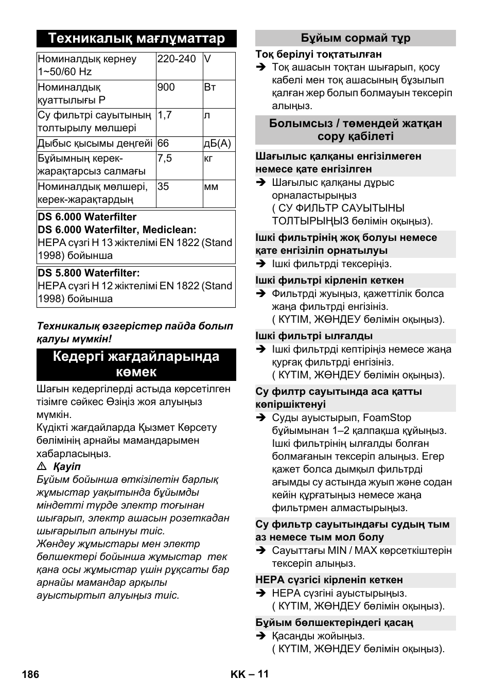 Техникалық мағлұматтар, Кедергі жағдайларында көмек, Бұйым сормай тұр | Болымсыз / төмендей жатқан сору қабілеті, Ішкі фильтрі кірленіп кеткен, Ішкі фильтрі ылғалды, Су филтр сауытында аса қатты көпіршіктенуі, Hepa сүзгісі кірленіп кеткен, Бұйым бөлшектеріндегі қасаң | Karcher Vysavač s vodním filtrem DS 5-800 vodní filtr User Manual | Page 186 / 198