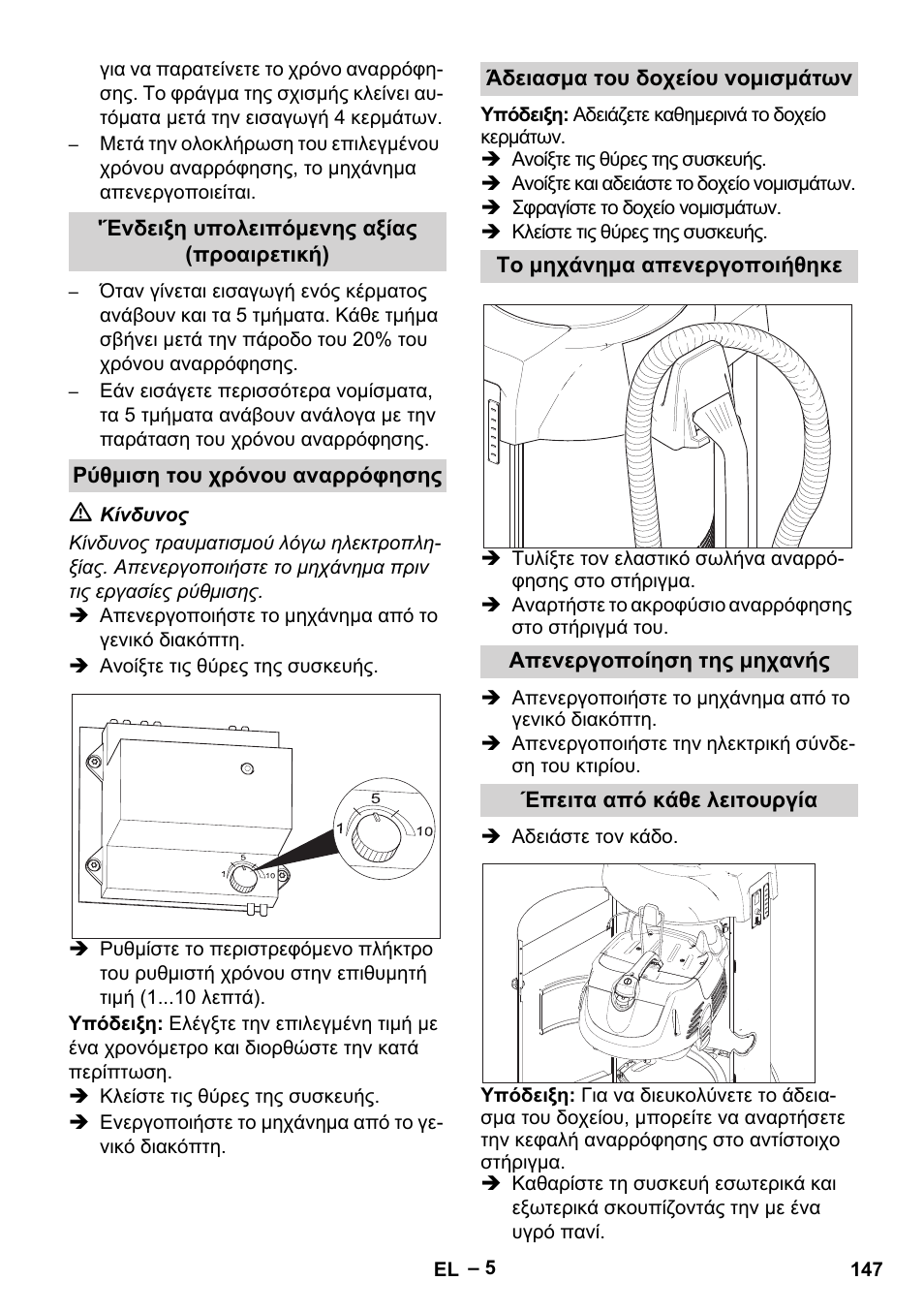 Karcher SB V1 Eco User Manual | Page 147 / 356