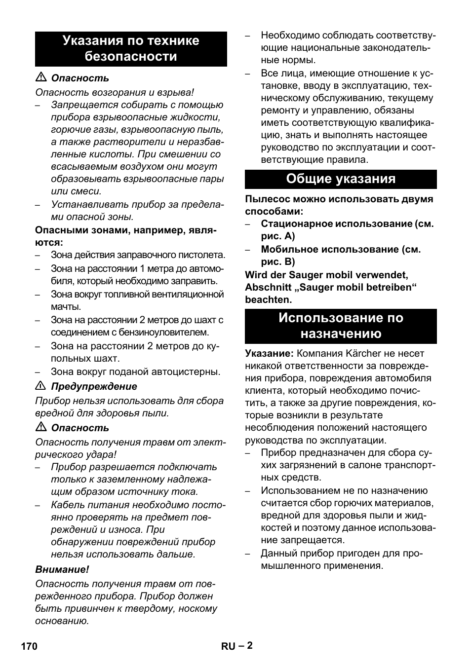 Karcher SB V1 Eco User Manual | Page 170 / 356