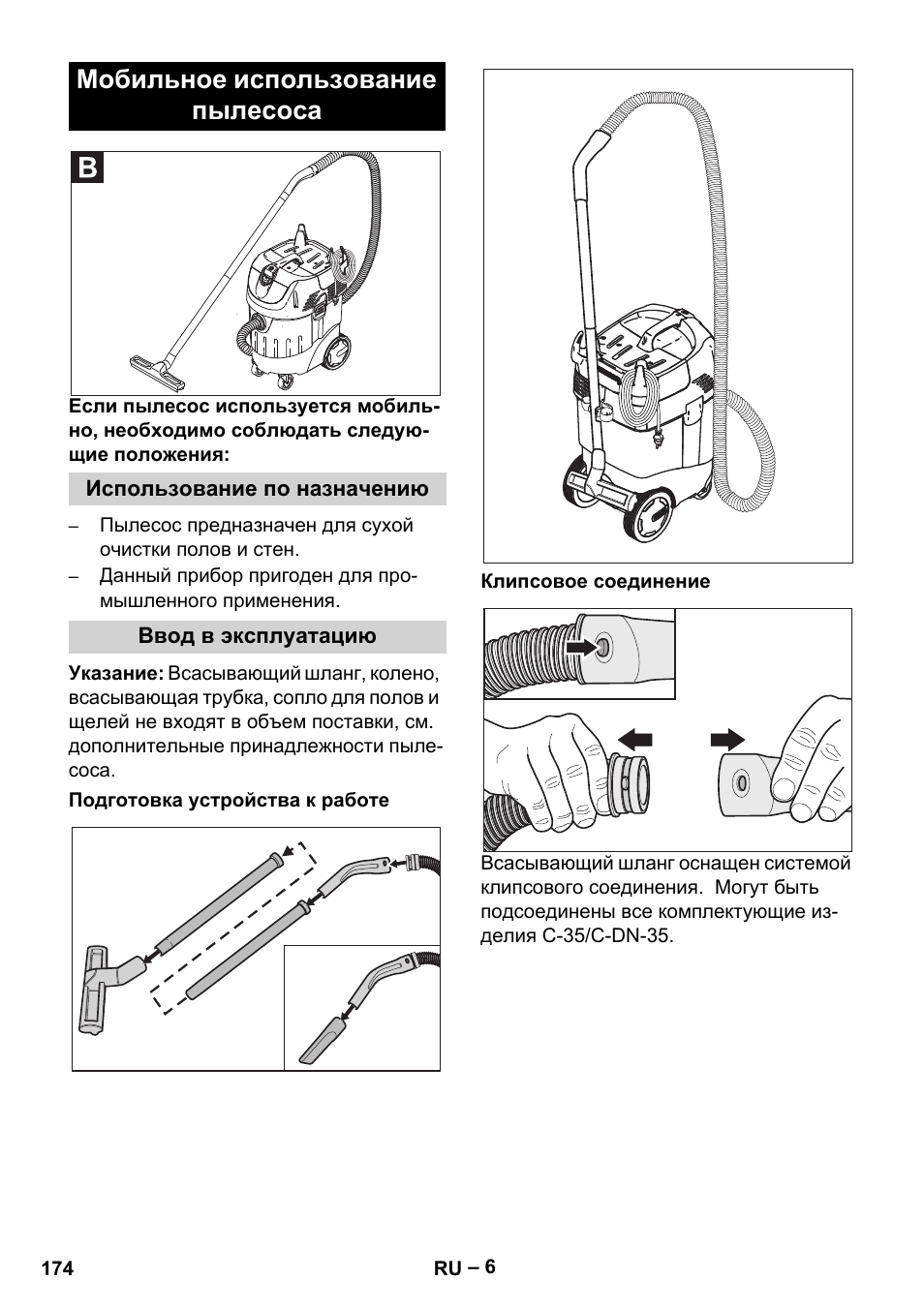 Мобильное использование пылесоса | Karcher SB V1 Eco User Manual | Page 174 / 356