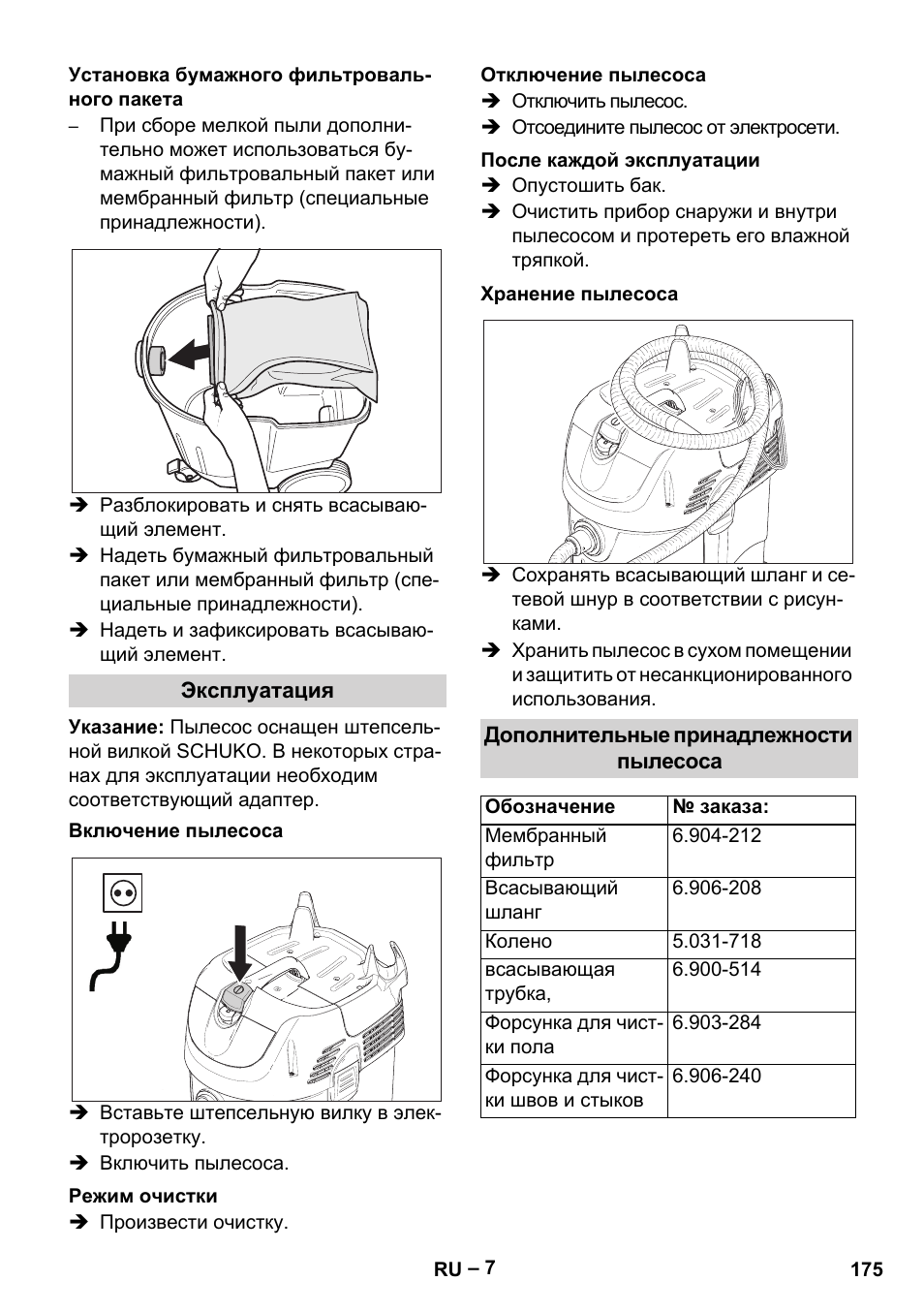 Karcher SB V1 Eco User Manual | Page 175 / 356