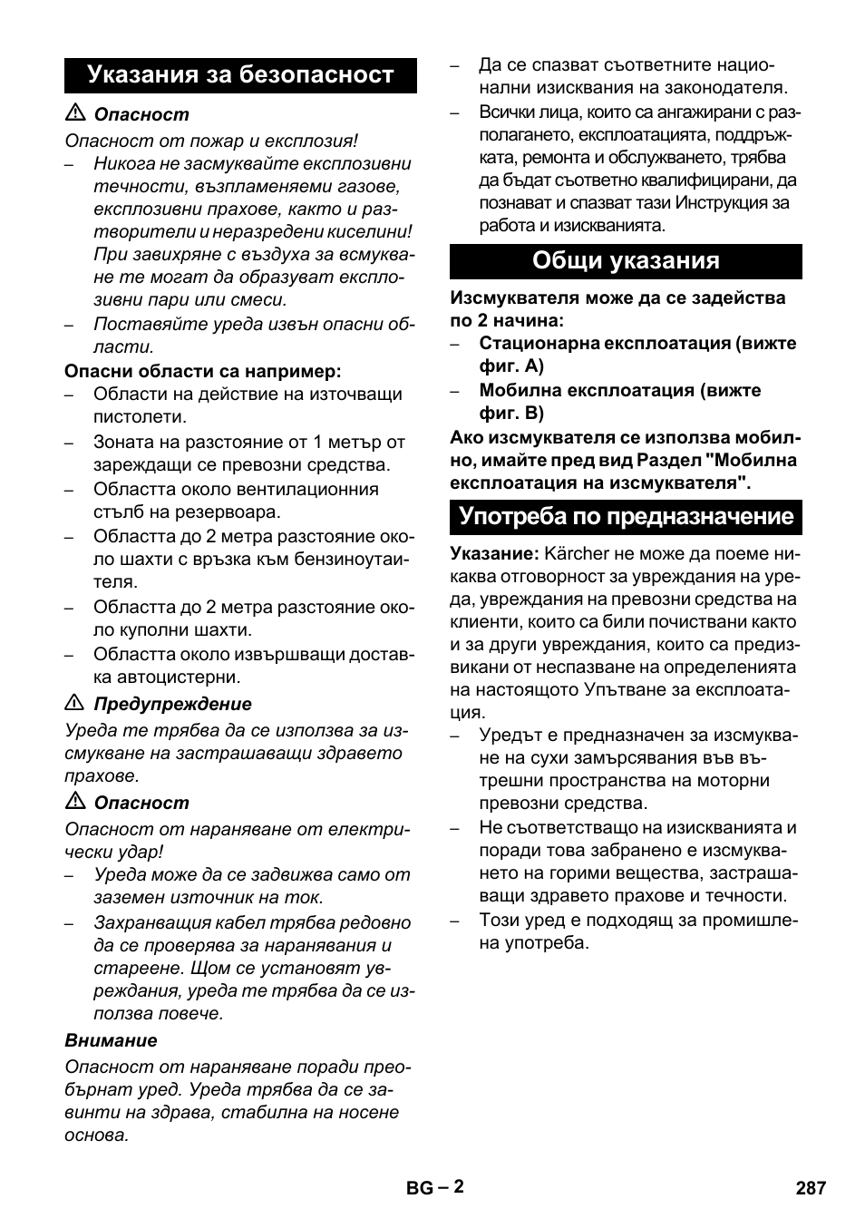 Karcher SB V1 Eco User Manual | Page 287 / 356
