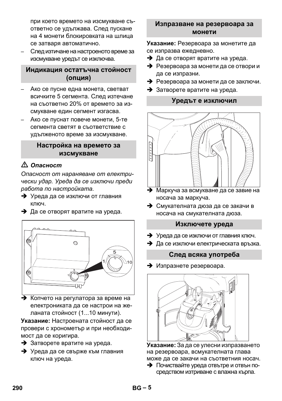 Karcher SB V1 Eco User Manual | Page 290 / 356