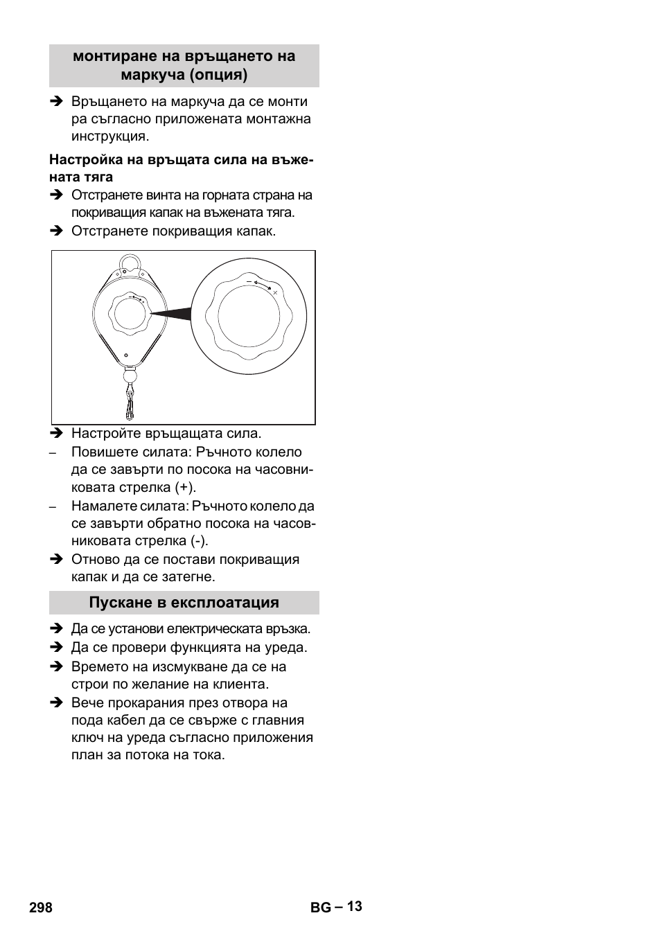Karcher SB V1 Eco User Manual | Page 298 / 356