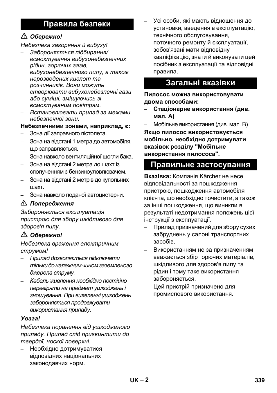 Karcher SB V1 Eco User Manual | Page 339 / 356