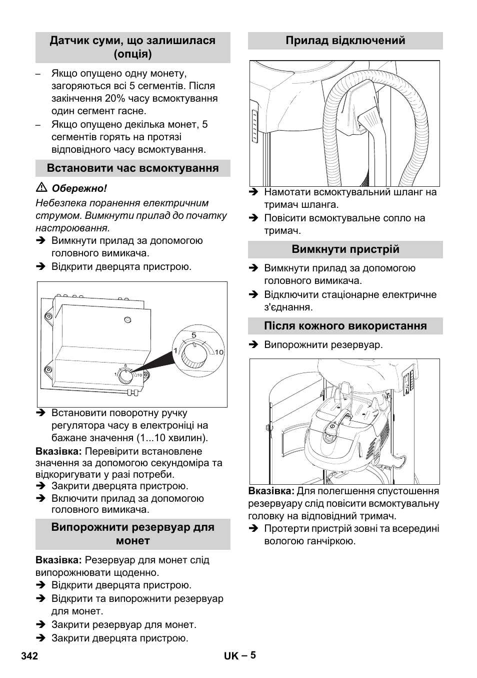 Karcher SB V1 Eco User Manual | Page 342 / 356