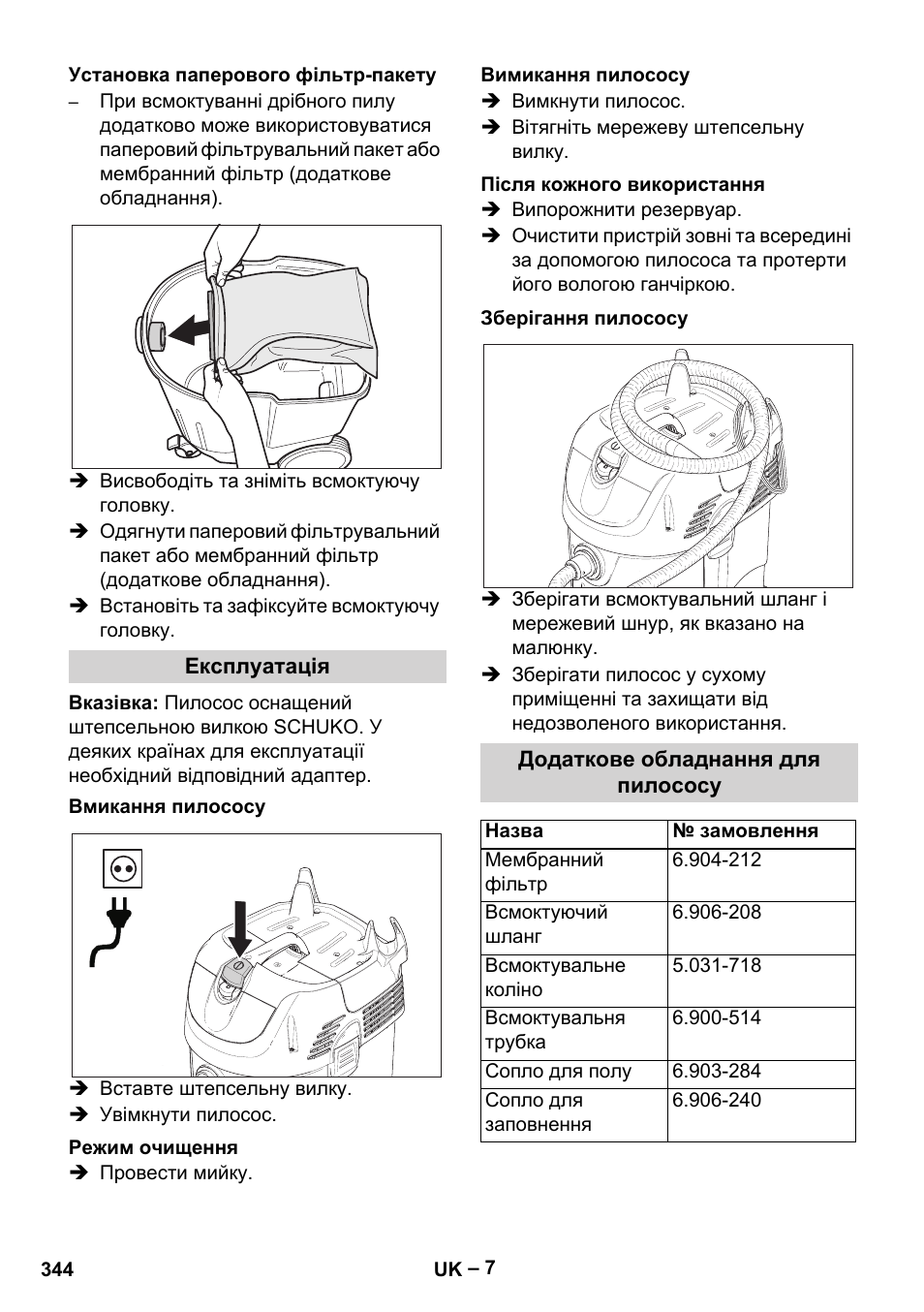 Karcher SB V1 Eco User Manual | Page 344 / 356