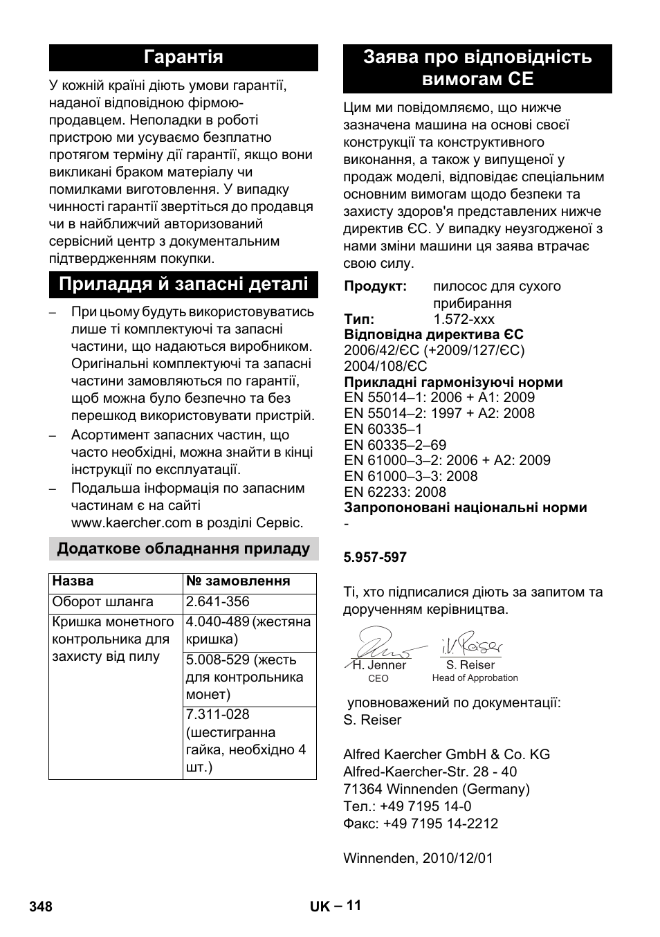 Гарантія приладдя й запасні деталі, Заява про відповідність вимогам ce | Karcher SB V1 Eco User Manual | Page 348 / 356
