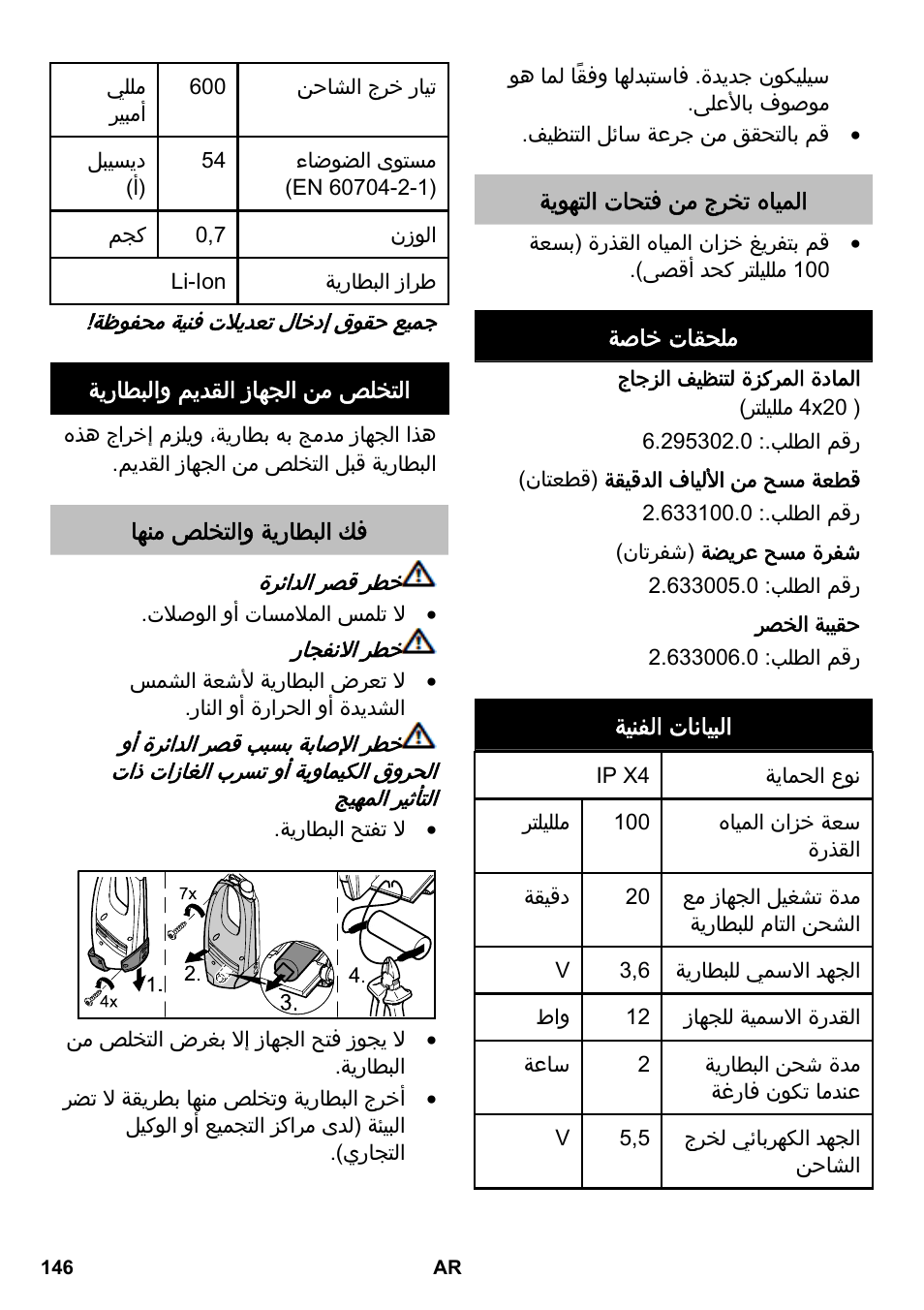 Karcher WV 50 Plus User Manual | Page 146 / 152