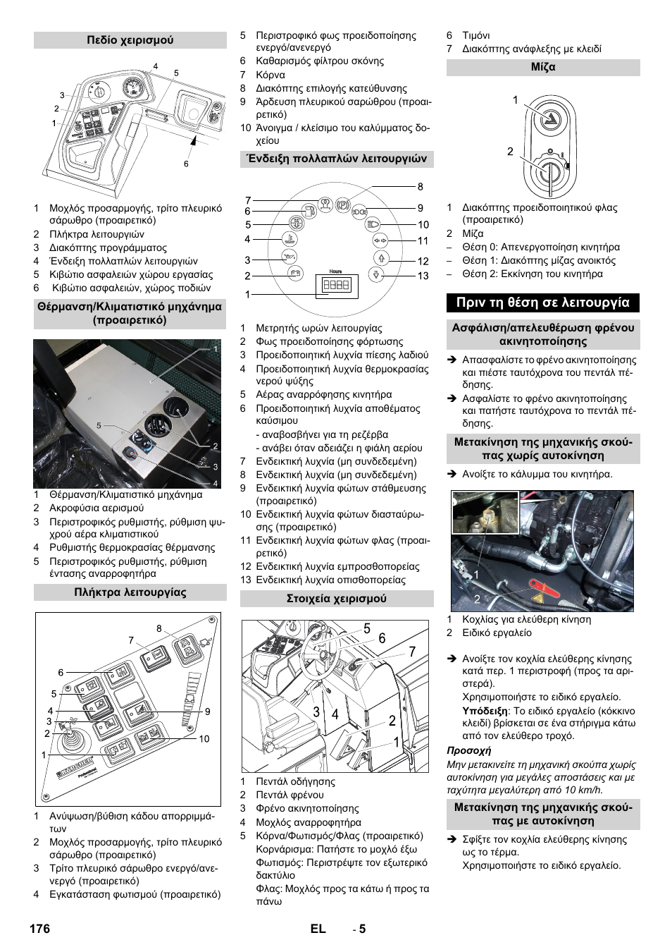 Πριν τη θέση σε λειτουργία | Karcher KM 170-600 R Lpg User Manual | Page 176 / 472