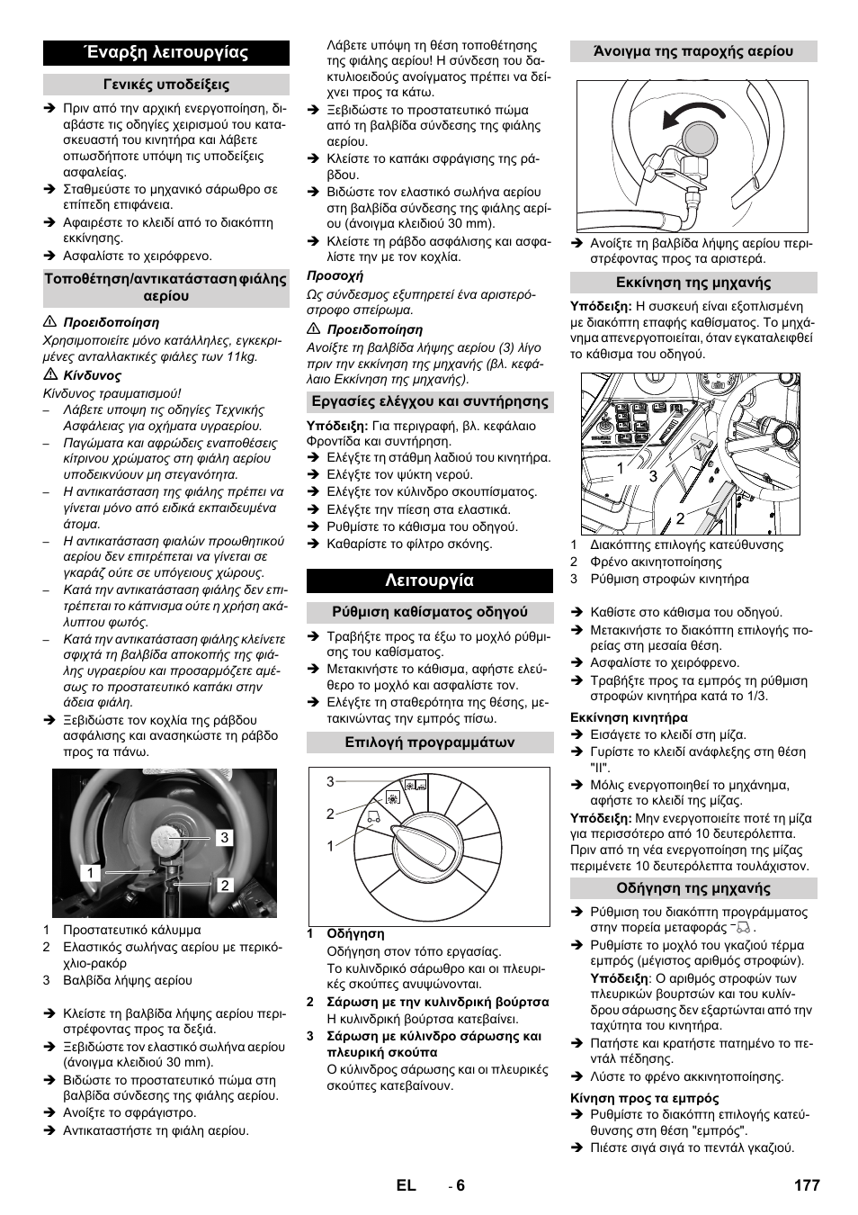 Έναρξη λειτουργίας, Λειτουργία | Karcher KM 170-600 R Lpg User Manual | Page 177 / 472
