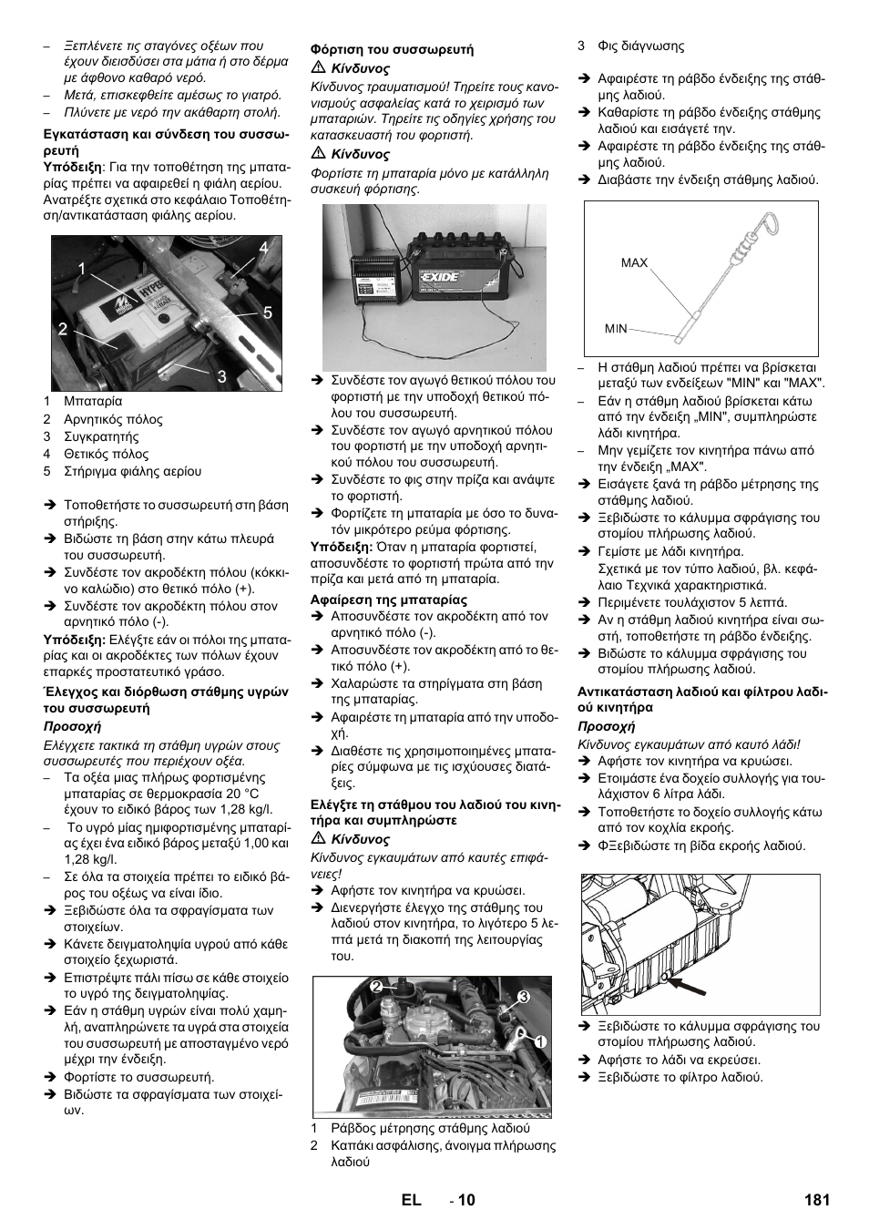 Karcher KM 170-600 R Lpg User Manual | Page 181 / 472