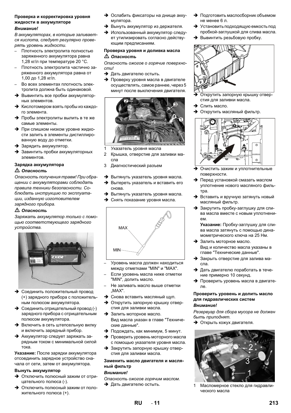 Karcher KM 170-600 R Lpg User Manual | Page 213 / 472