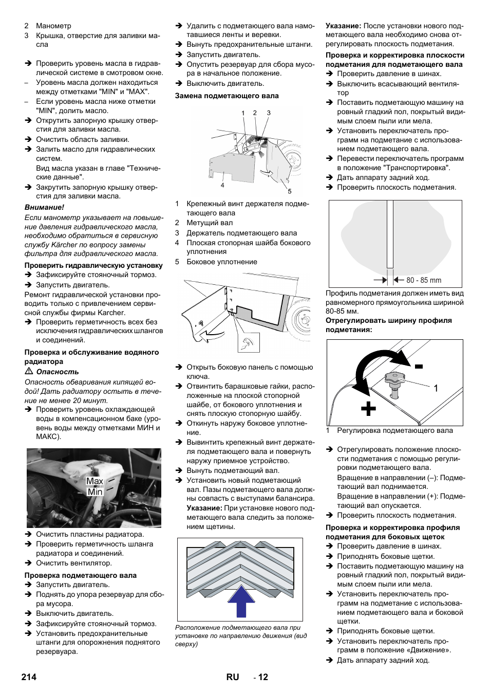 Karcher KM 170-600 R Lpg User Manual | Page 214 / 472