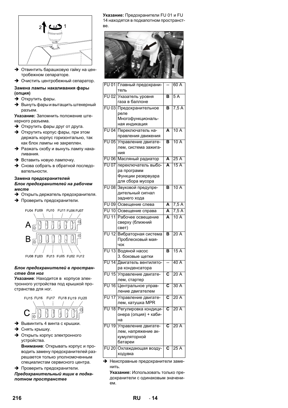 Karcher KM 170-600 R Lpg User Manual | Page 216 / 472