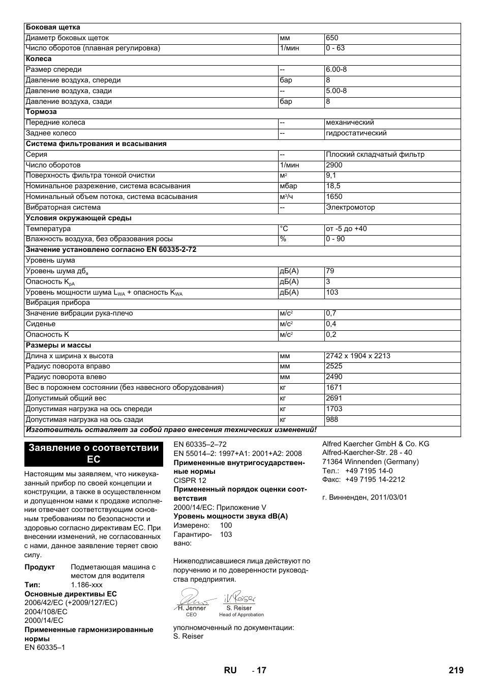 Заявление о соответствии ес | Karcher KM 170-600 R Lpg User Manual | Page 219 / 472