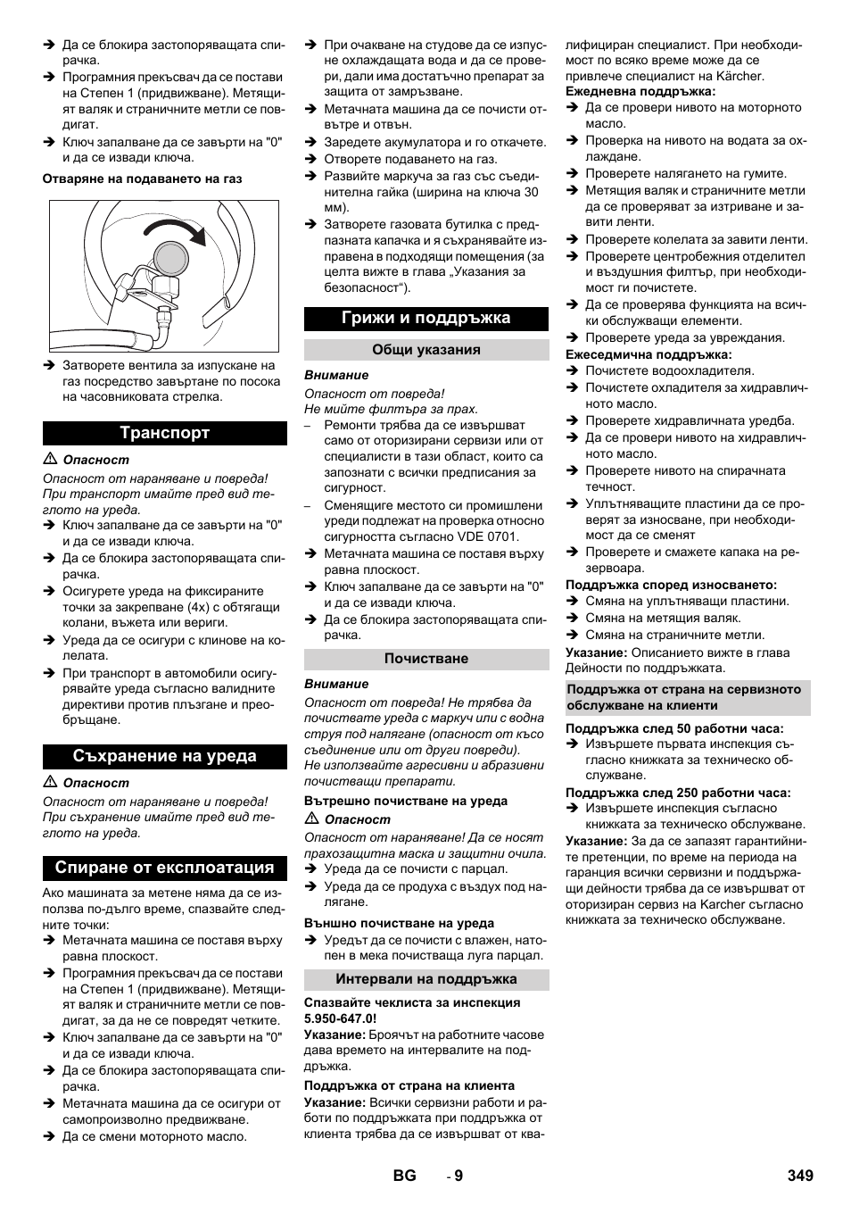 Karcher KM 170-600 R Lpg User Manual | Page 349 / 472