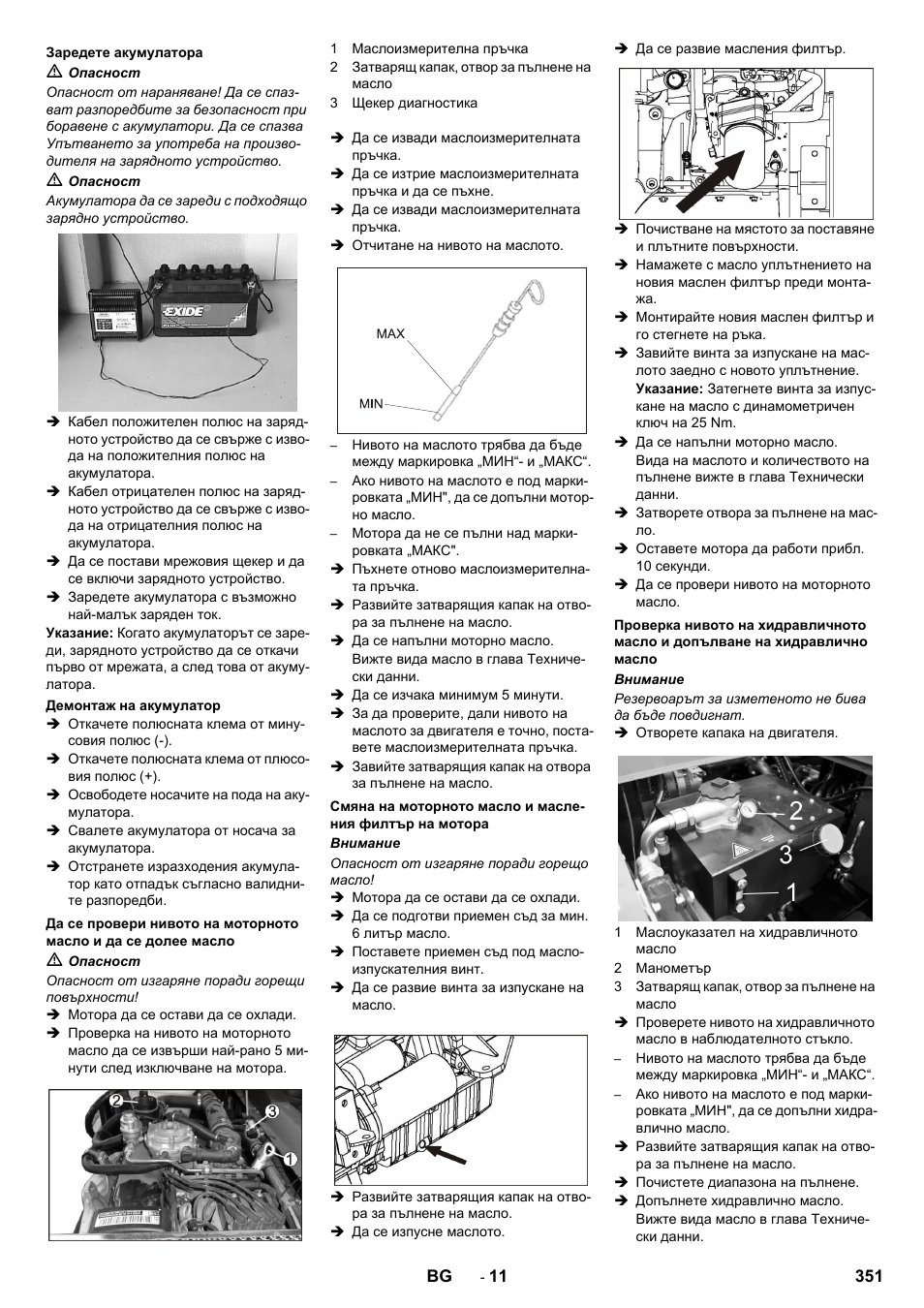 Karcher KM 170-600 R Lpg User Manual | Page 351 / 472