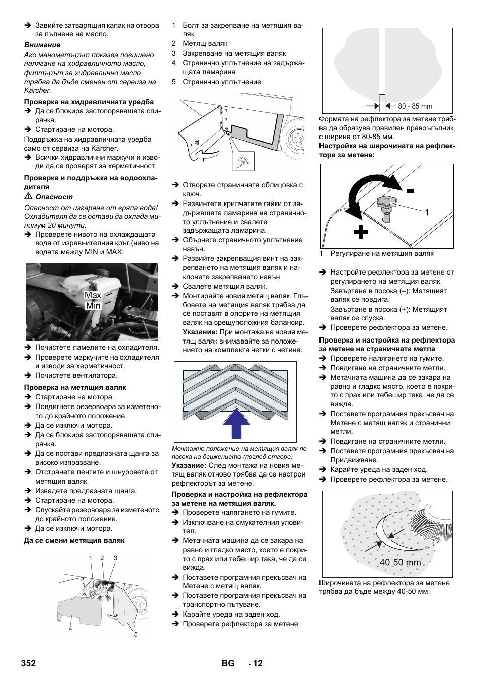 Karcher KM 170-600 R Lpg User Manual | Page 352 / 472
