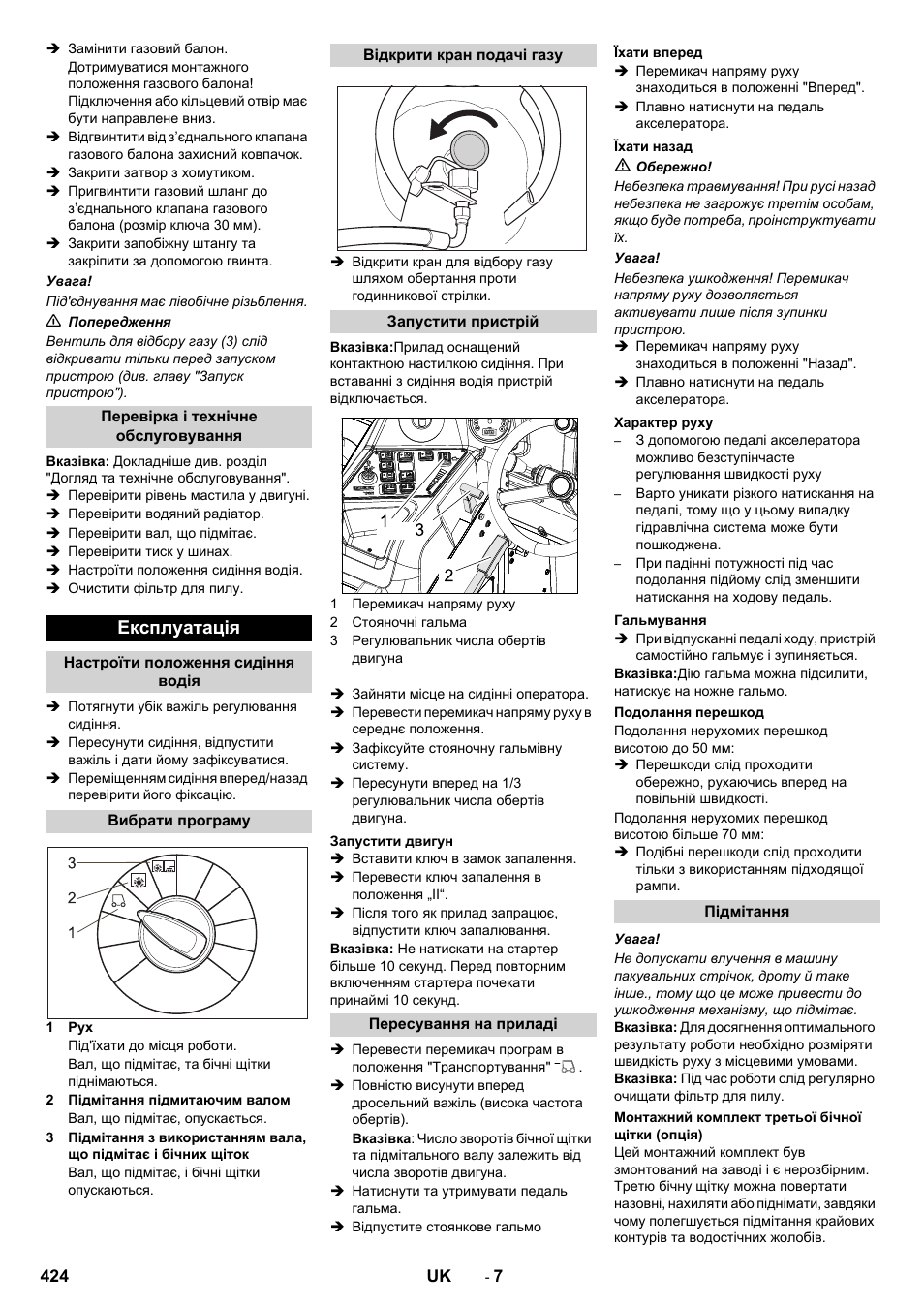 Експлуатація | Karcher KM 170-600 R Lpg User Manual | Page 424 / 472