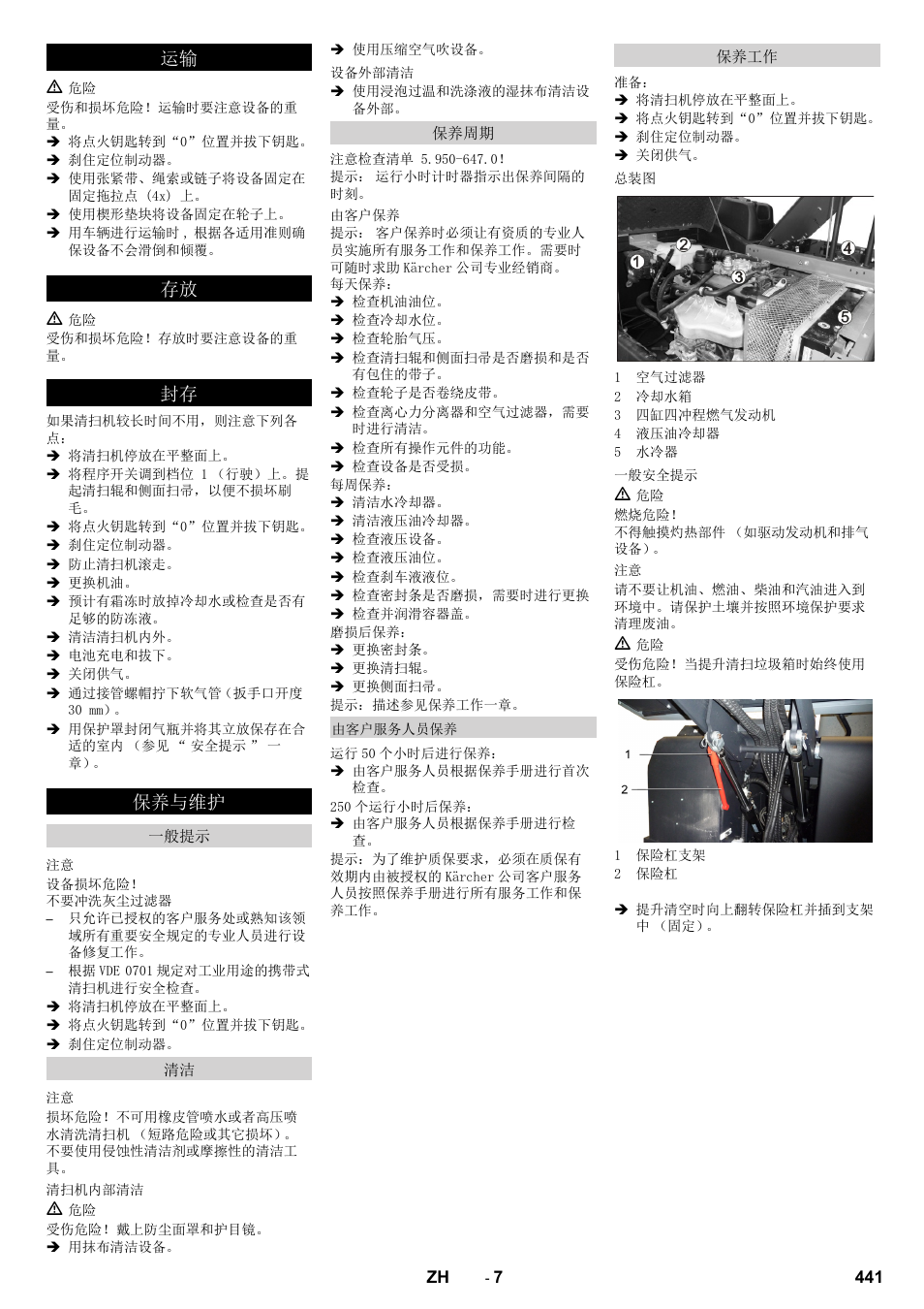䘀䗃 ᆈ᭮ ሱᆈ ؍ޫо㔤ᣔ | Karcher KM 170-600 R Lpg User Manual | Page 441 / 472