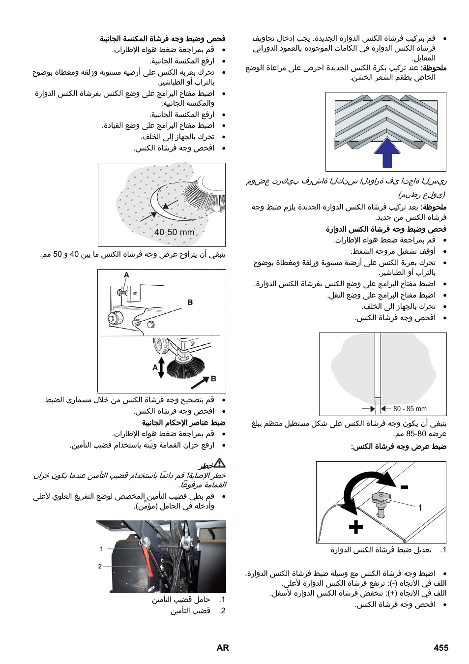 Karcher KM 170-600 R Lpg User Manual | Page 455 / 472