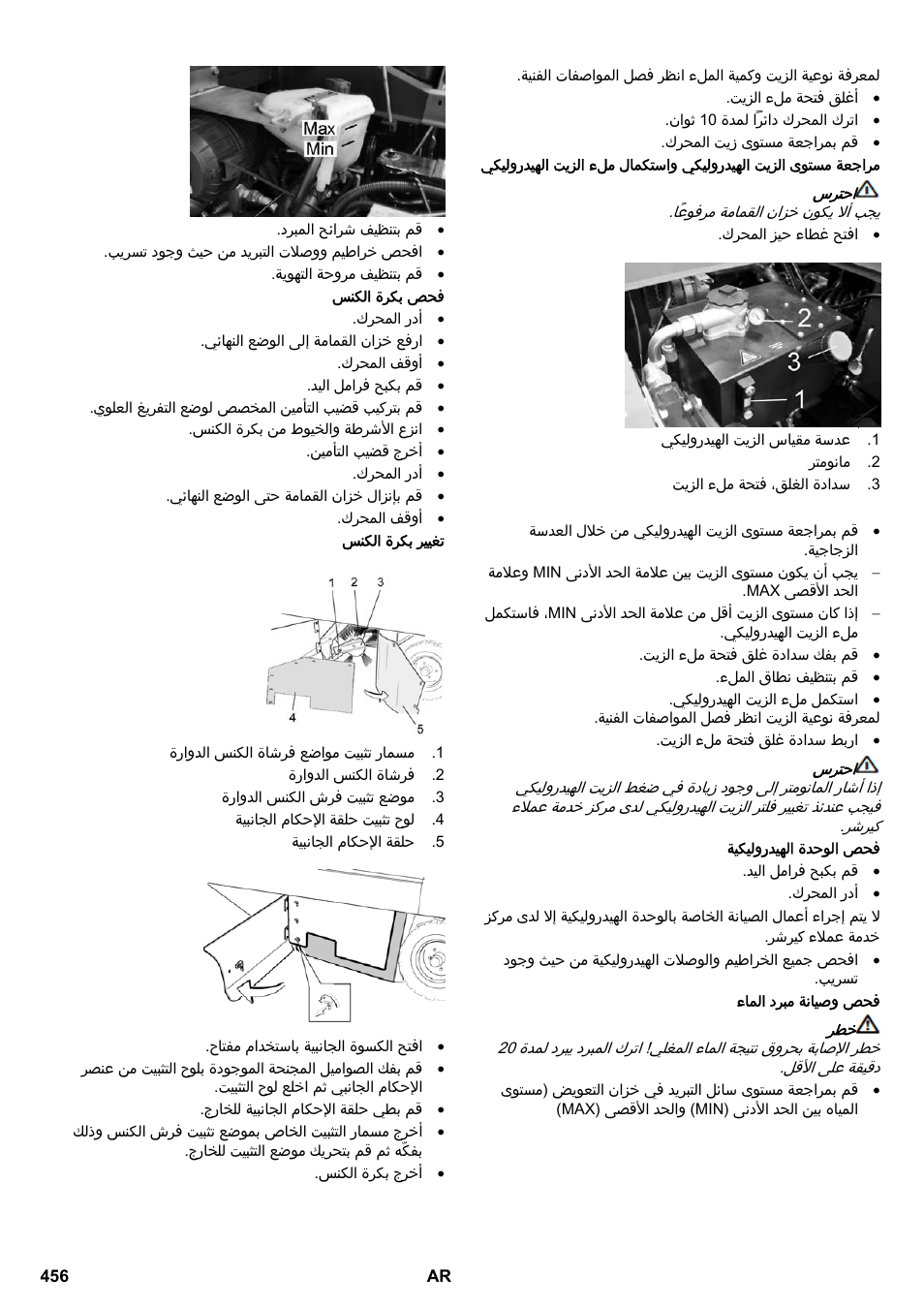 Karcher KM 170-600 R Lpg User Manual | Page 456 / 472